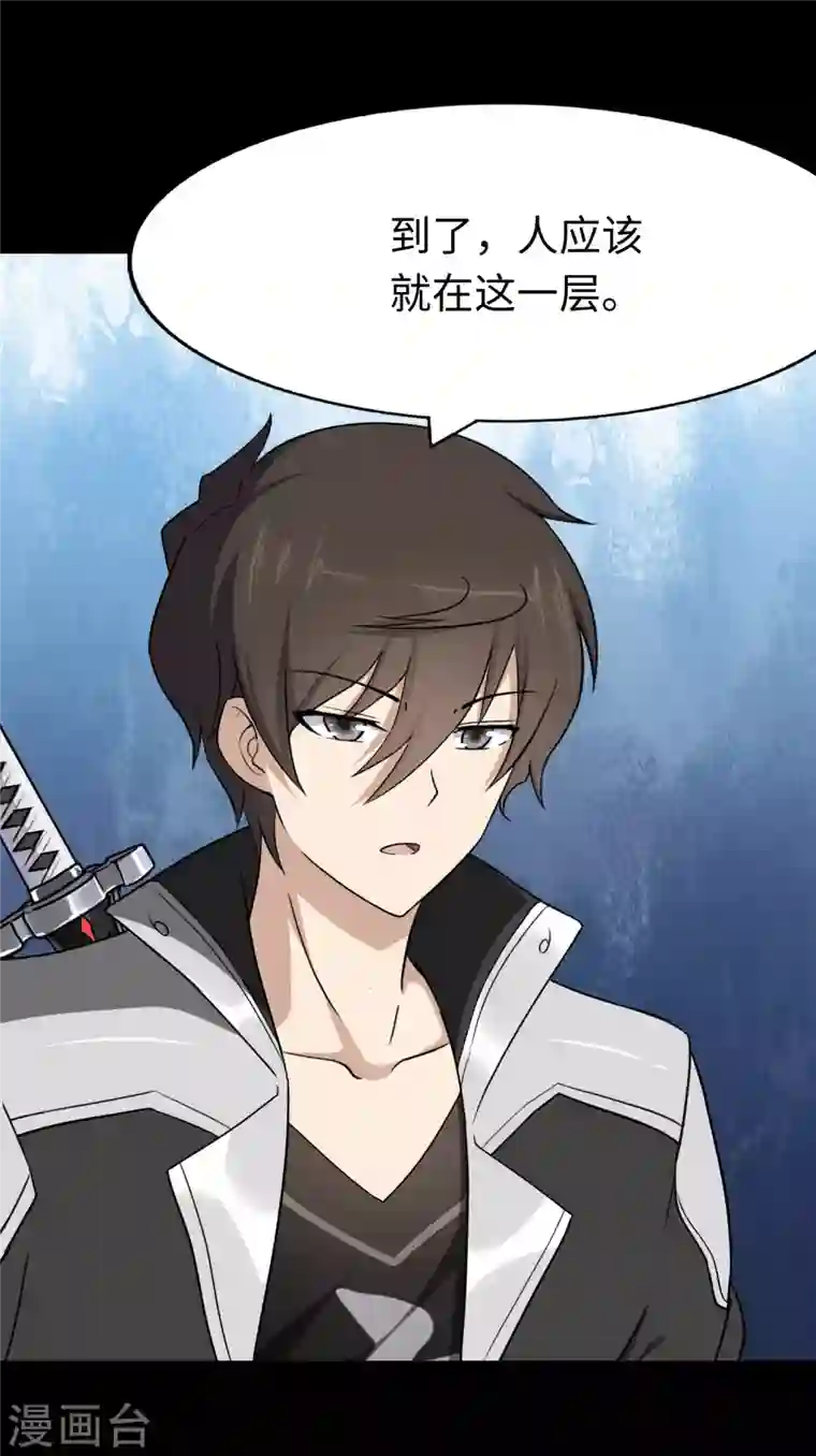 我的守护女友第187话