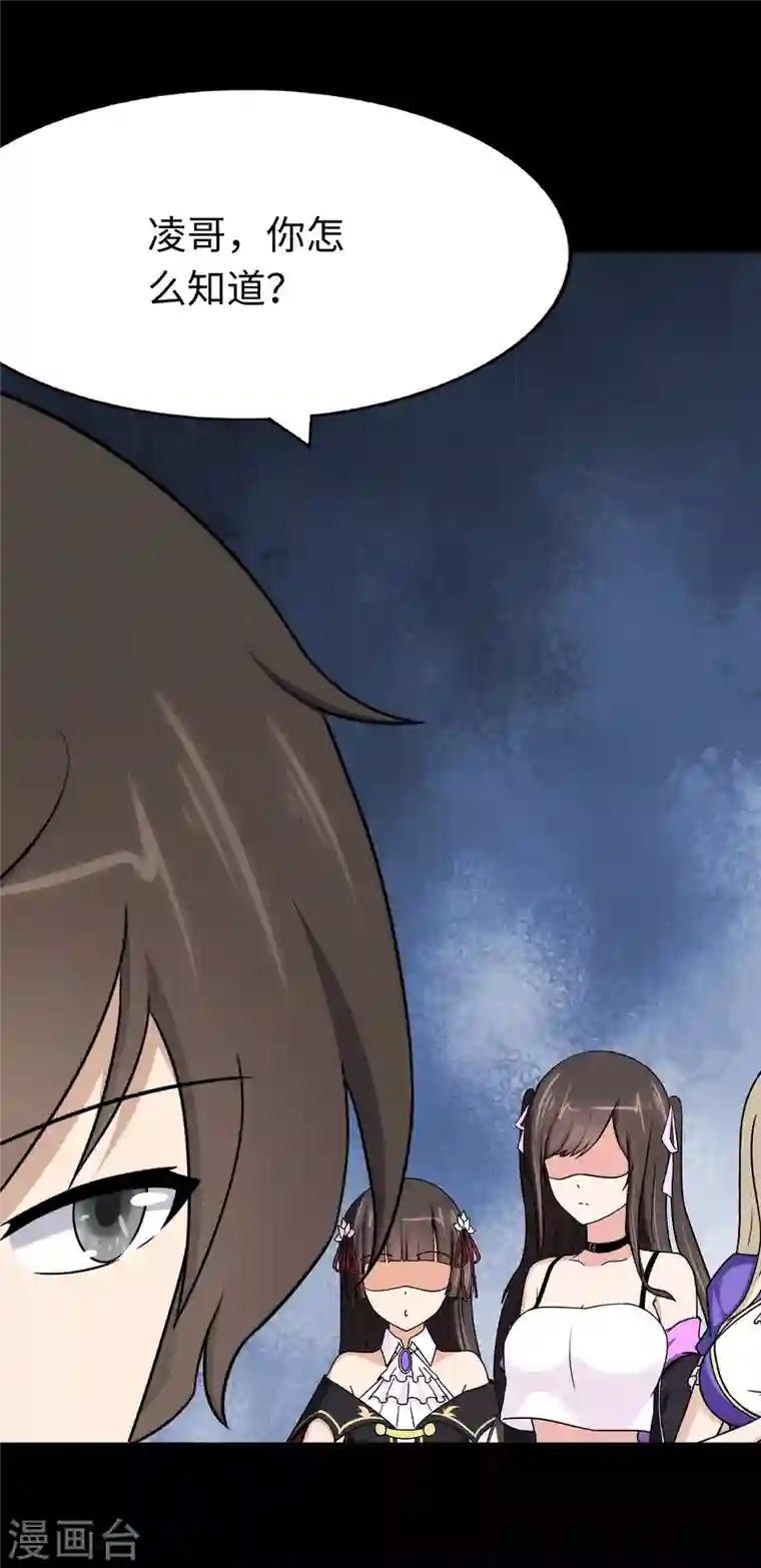 我的守护女友第187话