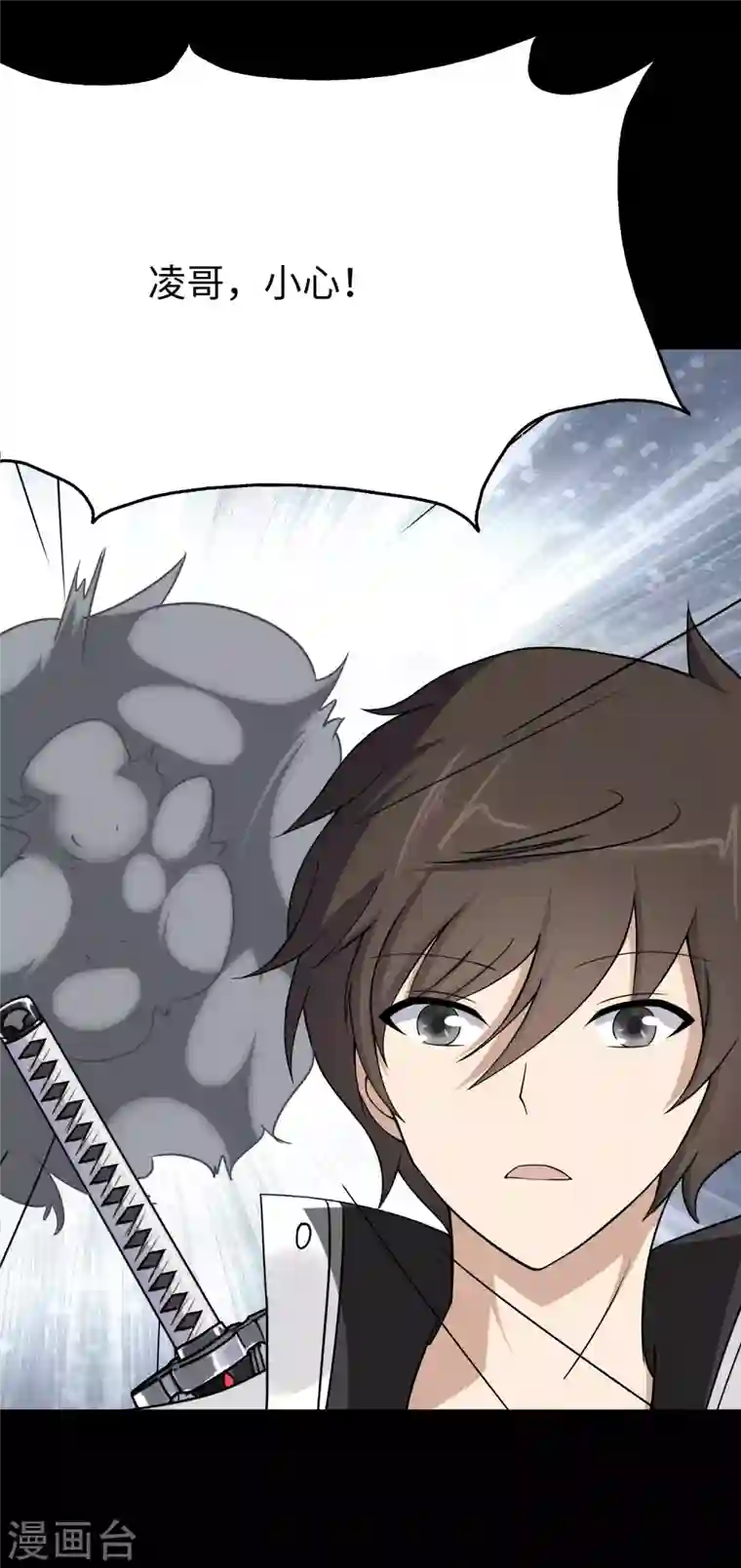 我的守护女友第187话