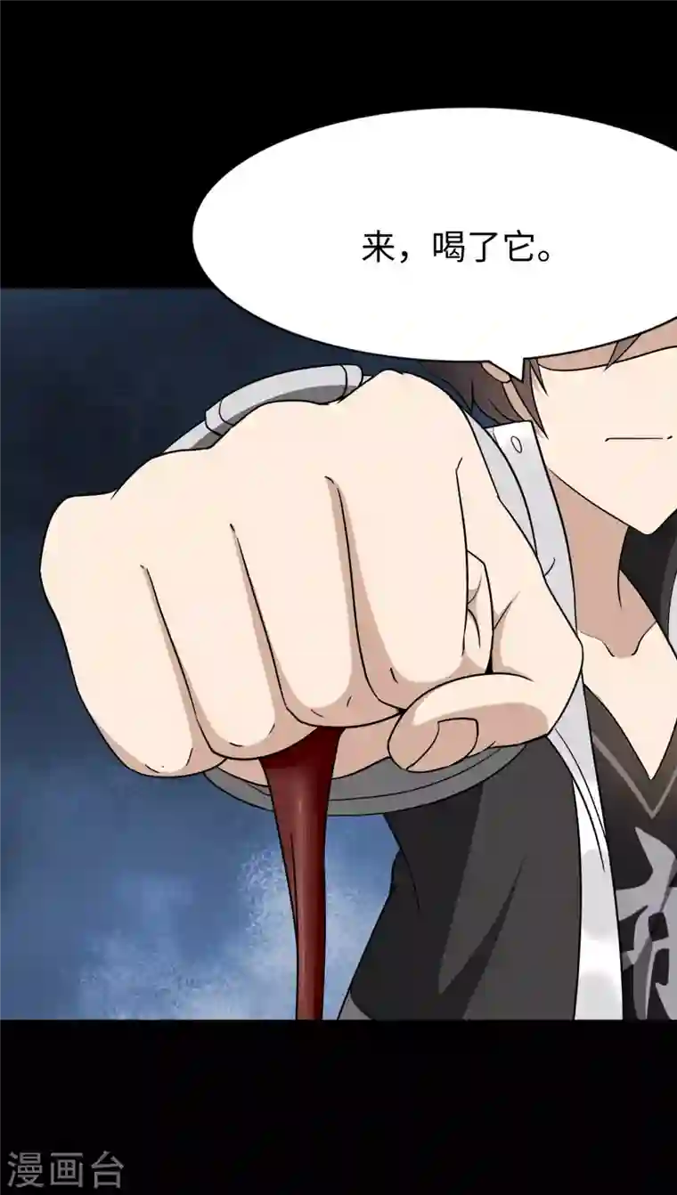 我的守护女友第187话