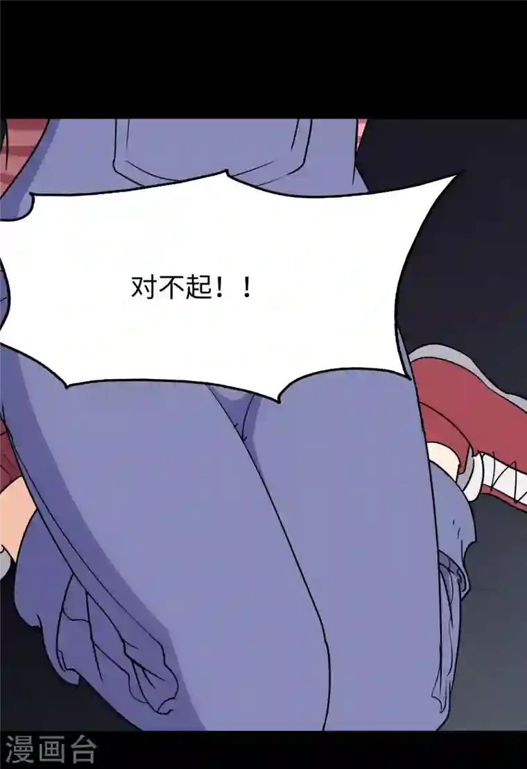 我的守护女友第187话