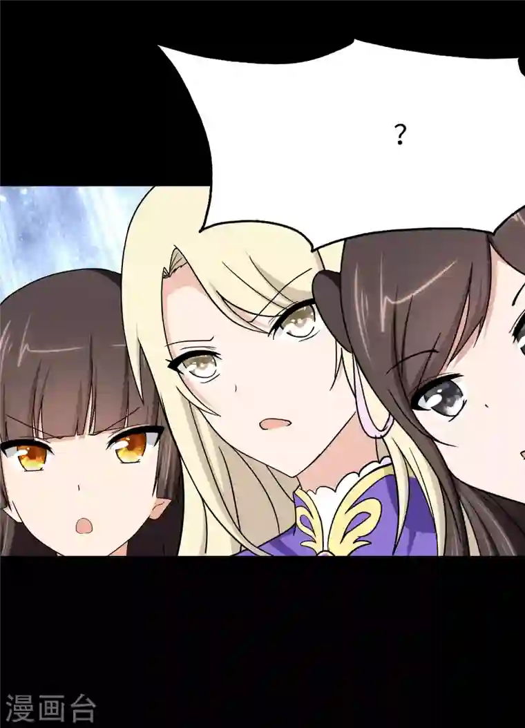 我的守护女友第187话