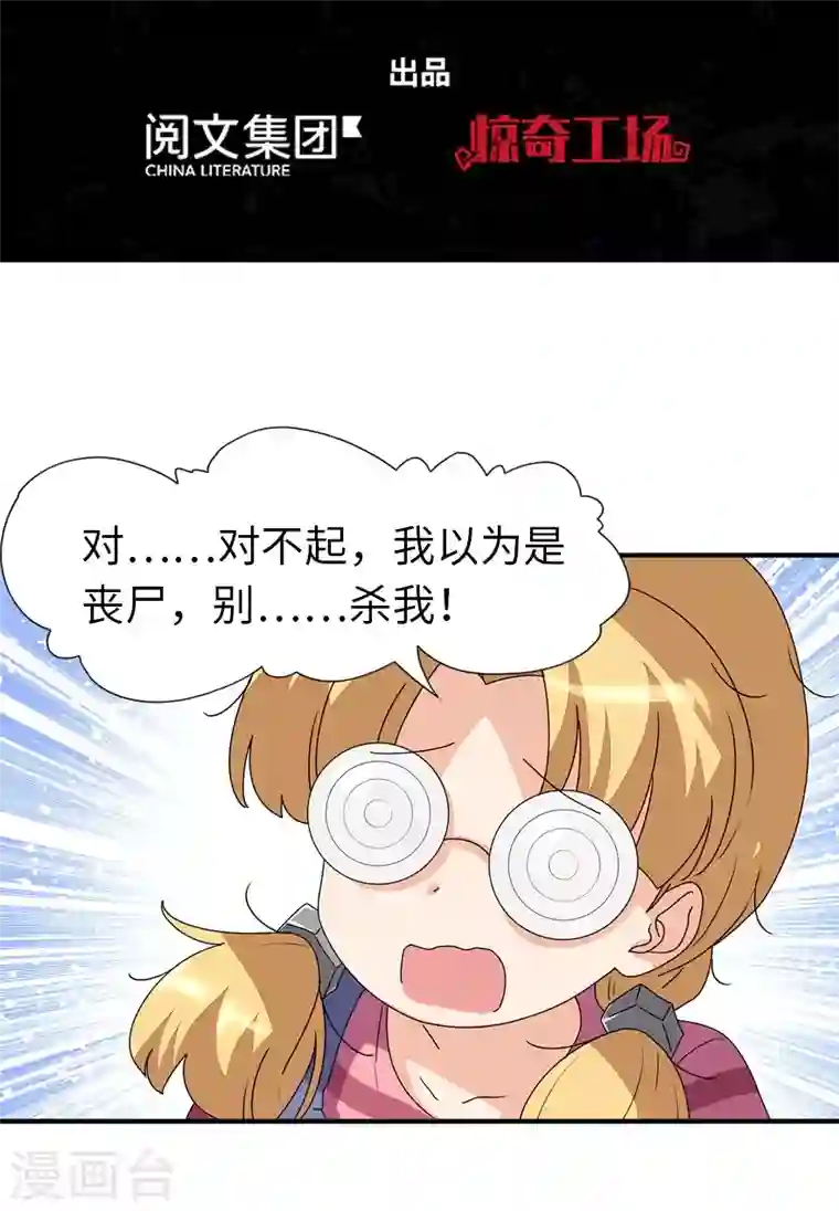 我的守护女友第188话