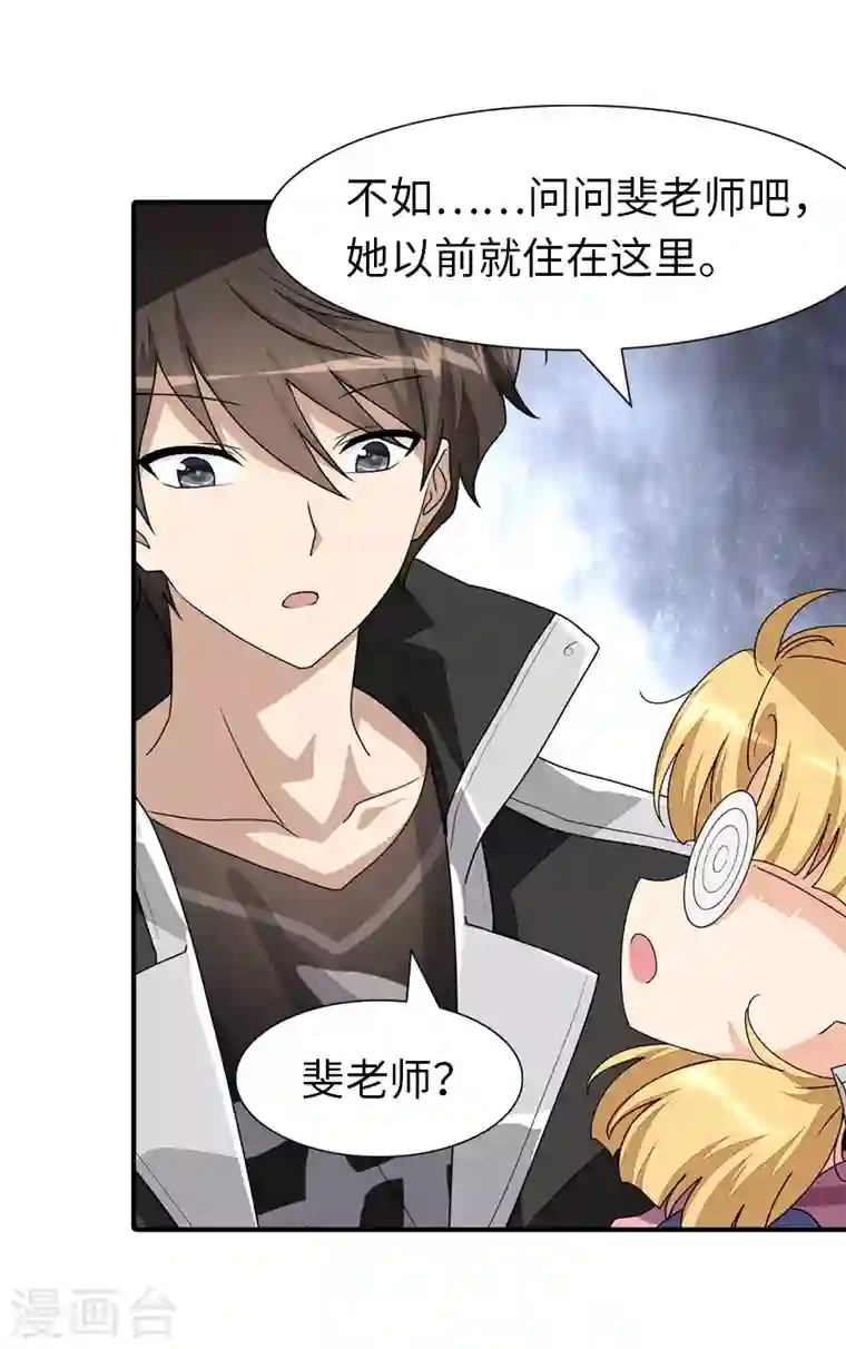 我的守护女友第188话