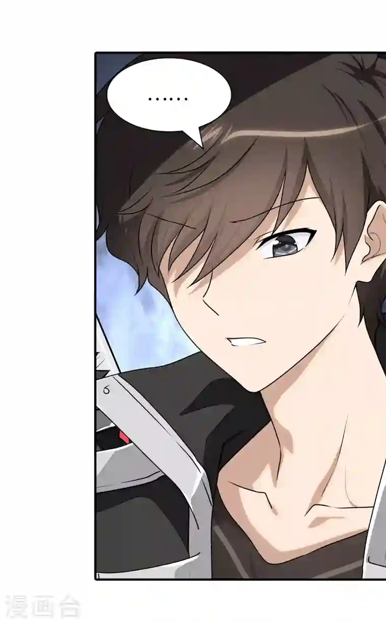 我的守护女友第188话