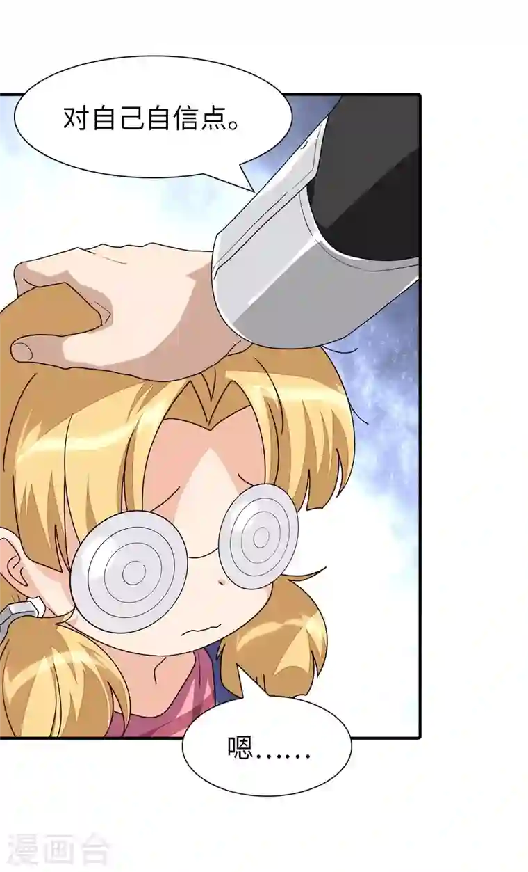 我的守护女友第188话