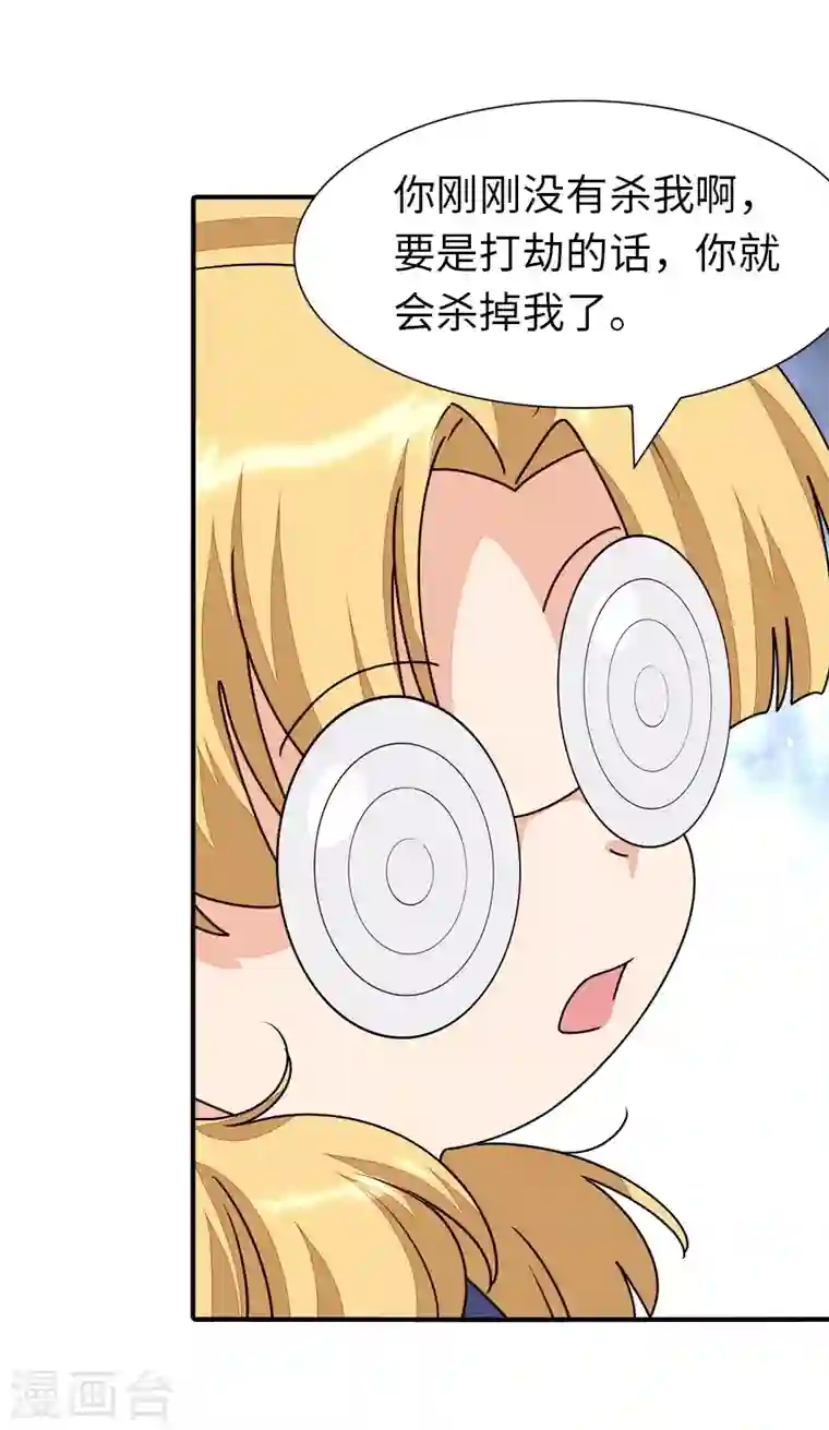 我的守护女友第188话