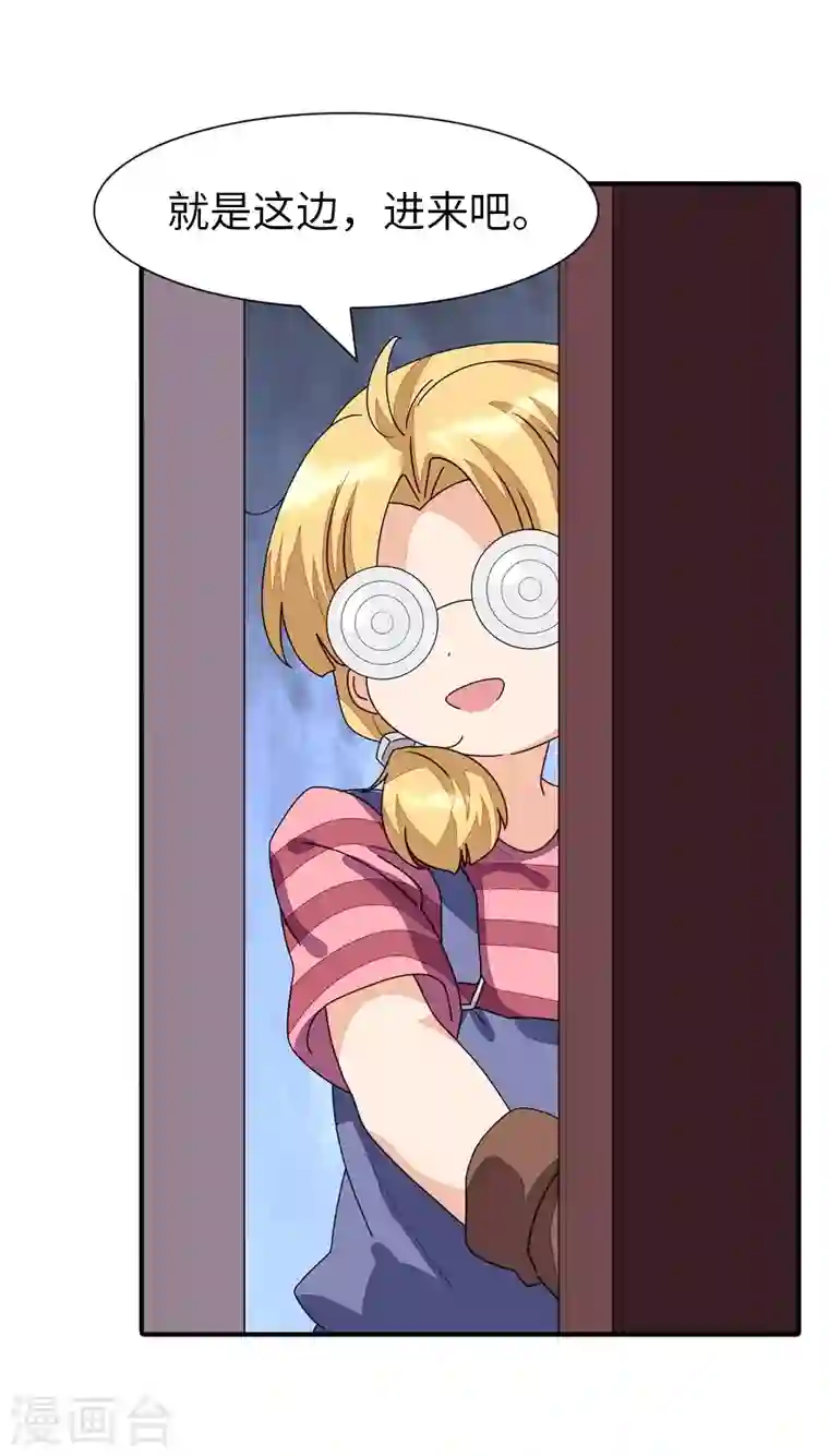 我的守护女友第188话