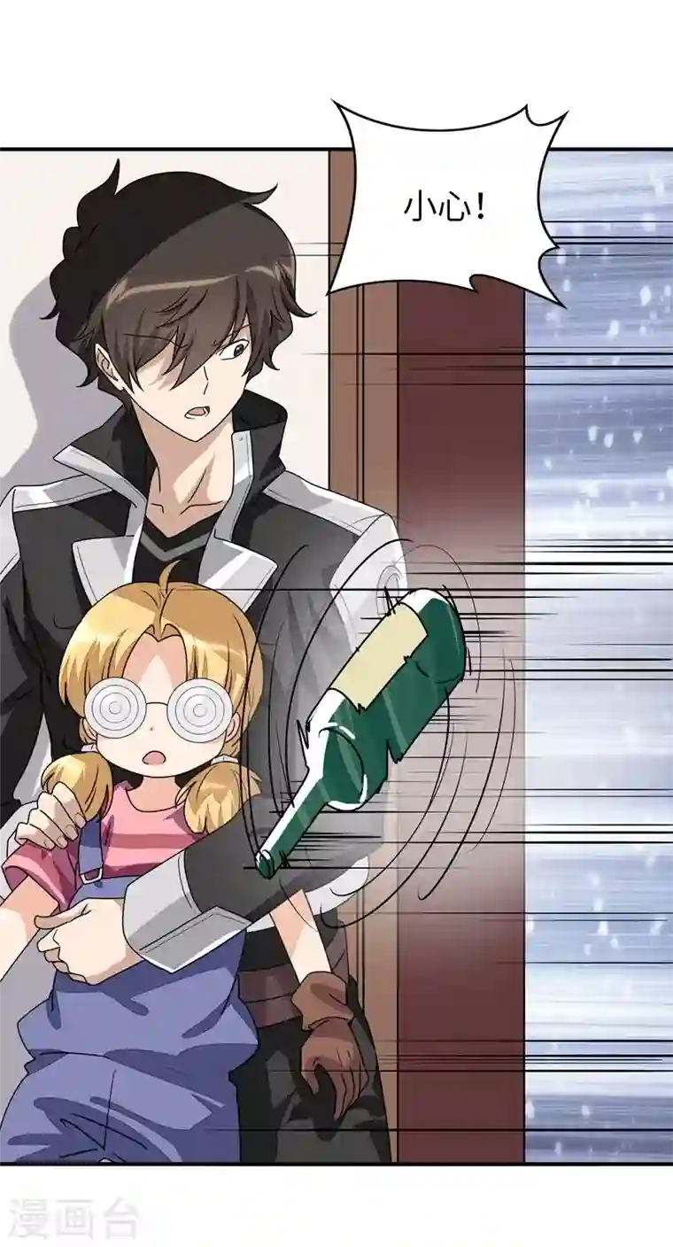 我的守护女友第188话