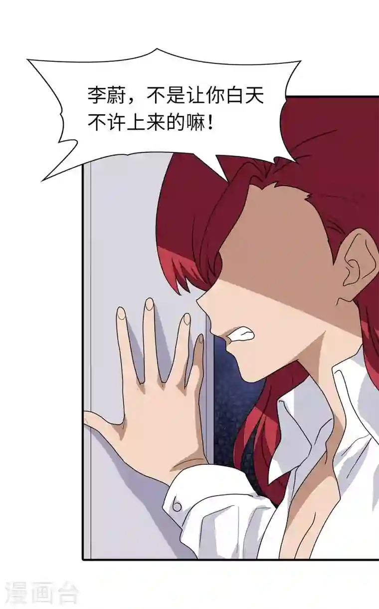 我的守护女友第188话