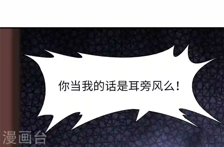 我的守护女友第188话