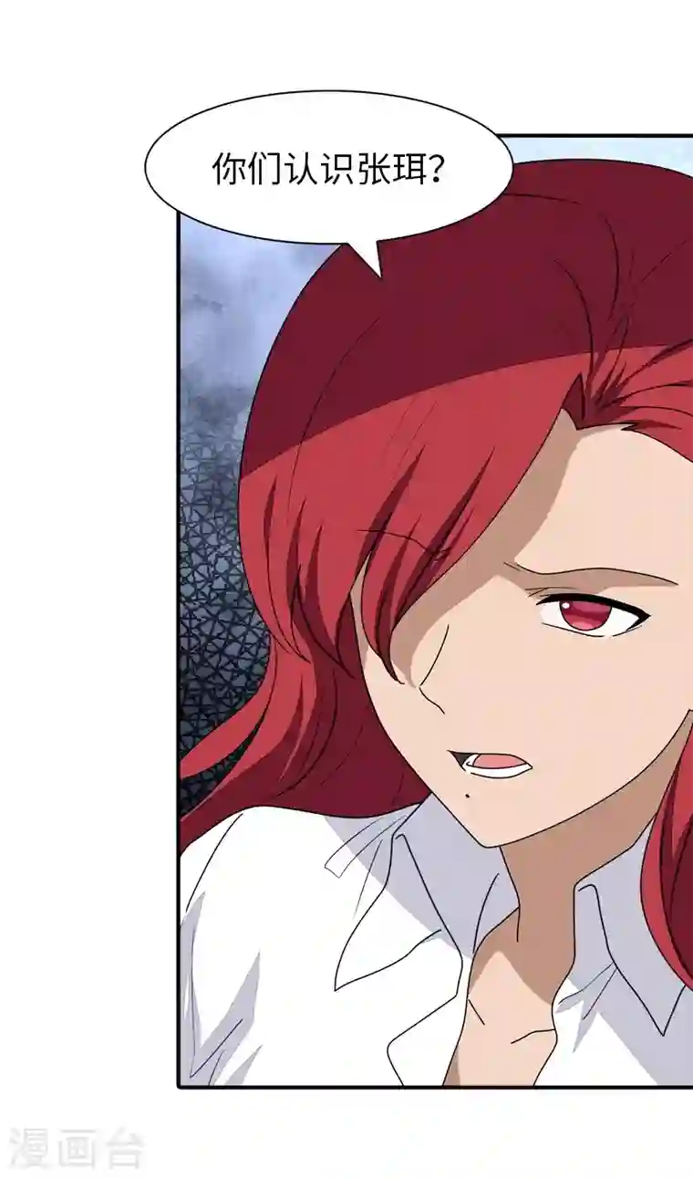 我的守护女友第188话