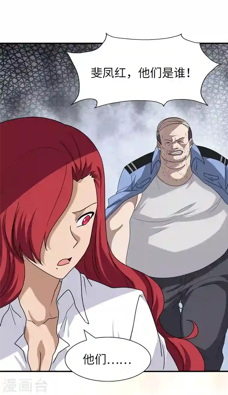 我的守护女友第188话