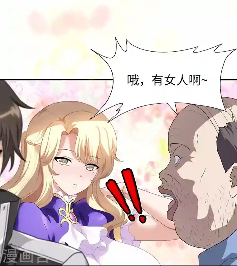 我的守护女友第188话