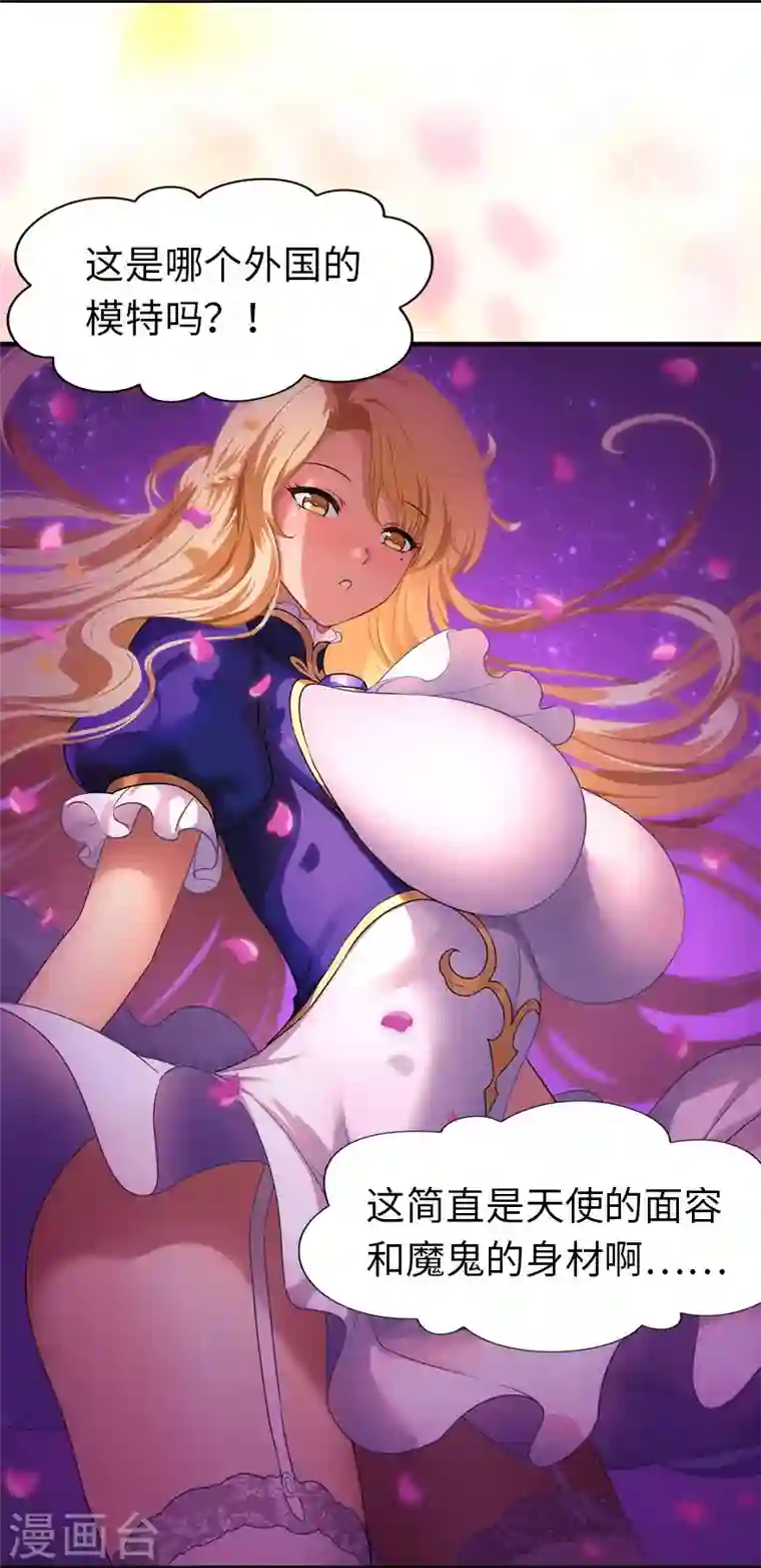 我的守护女友第188话