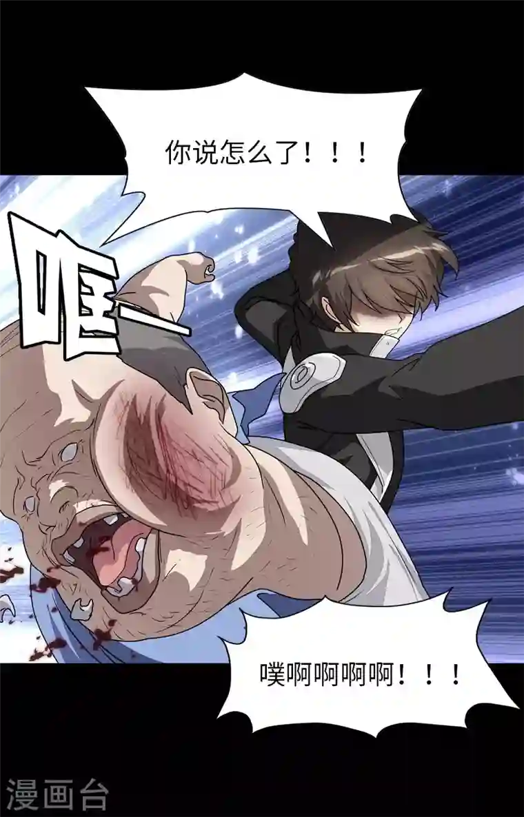 我的守护女友第188话