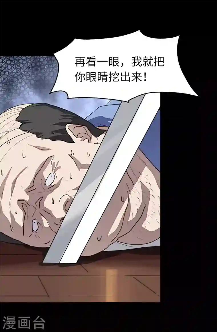 我的守护女友第188话