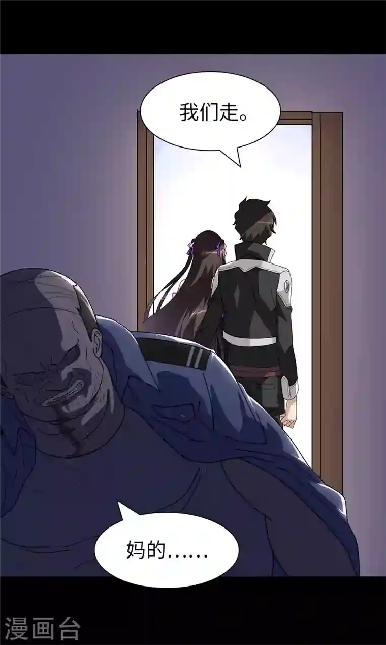 我的守护女友第188话