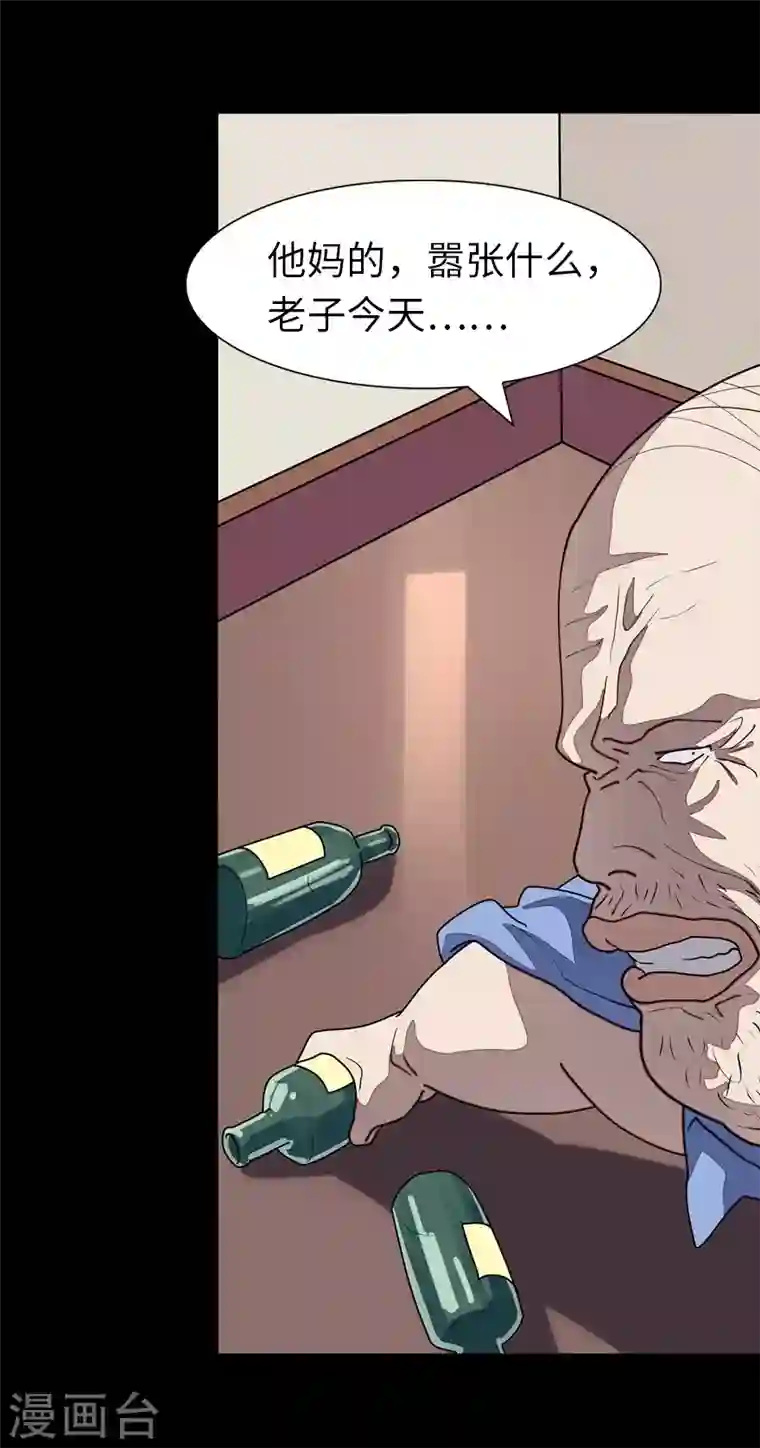 我的守护女友第188话