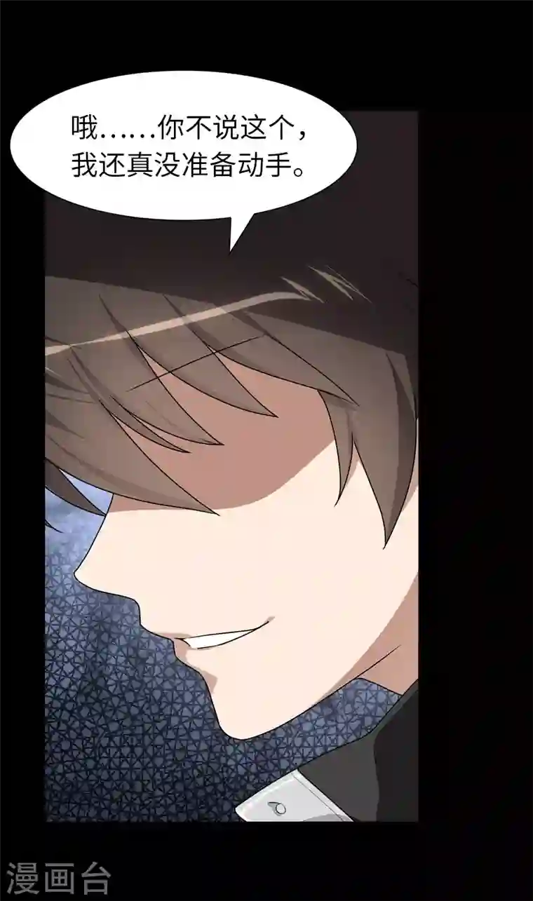 我的守护女友第188话