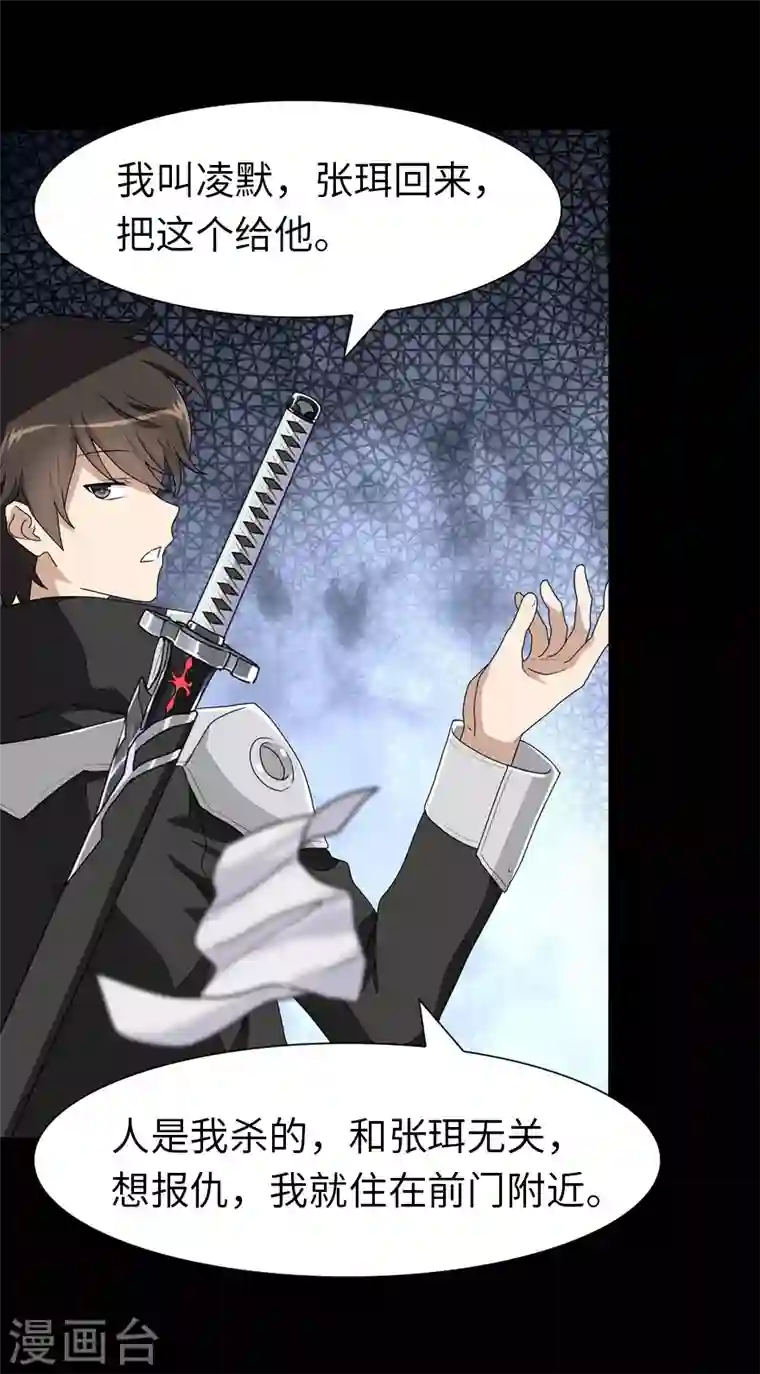 我的守护女友第188话