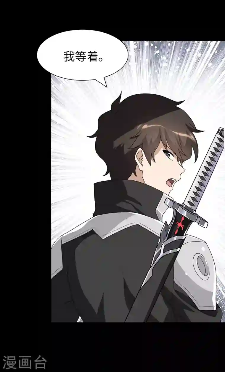 我的守护女友第188话