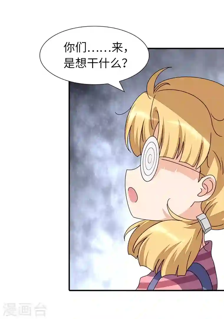 我的守护女友第188话