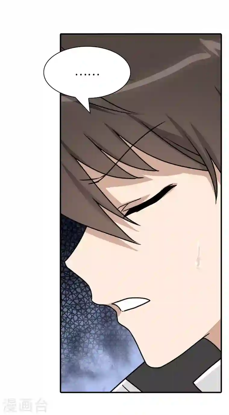 我的守护女友第189话