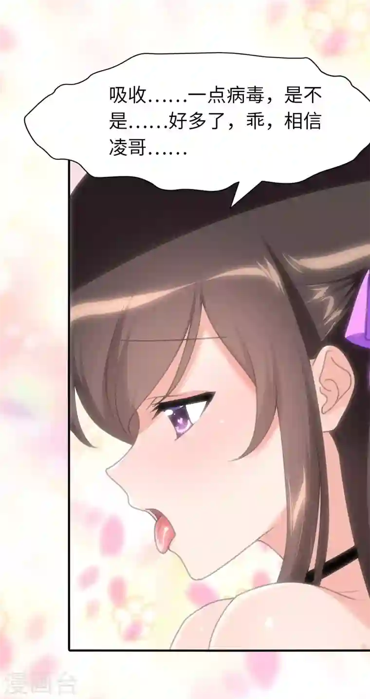 我的守护女友第189话