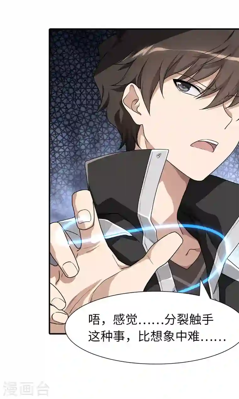 我的守护女友第189话