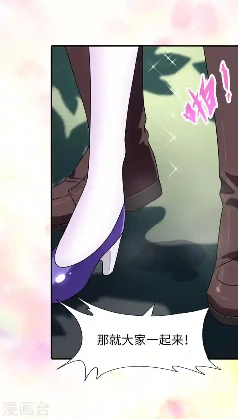 我的守护女友第189话