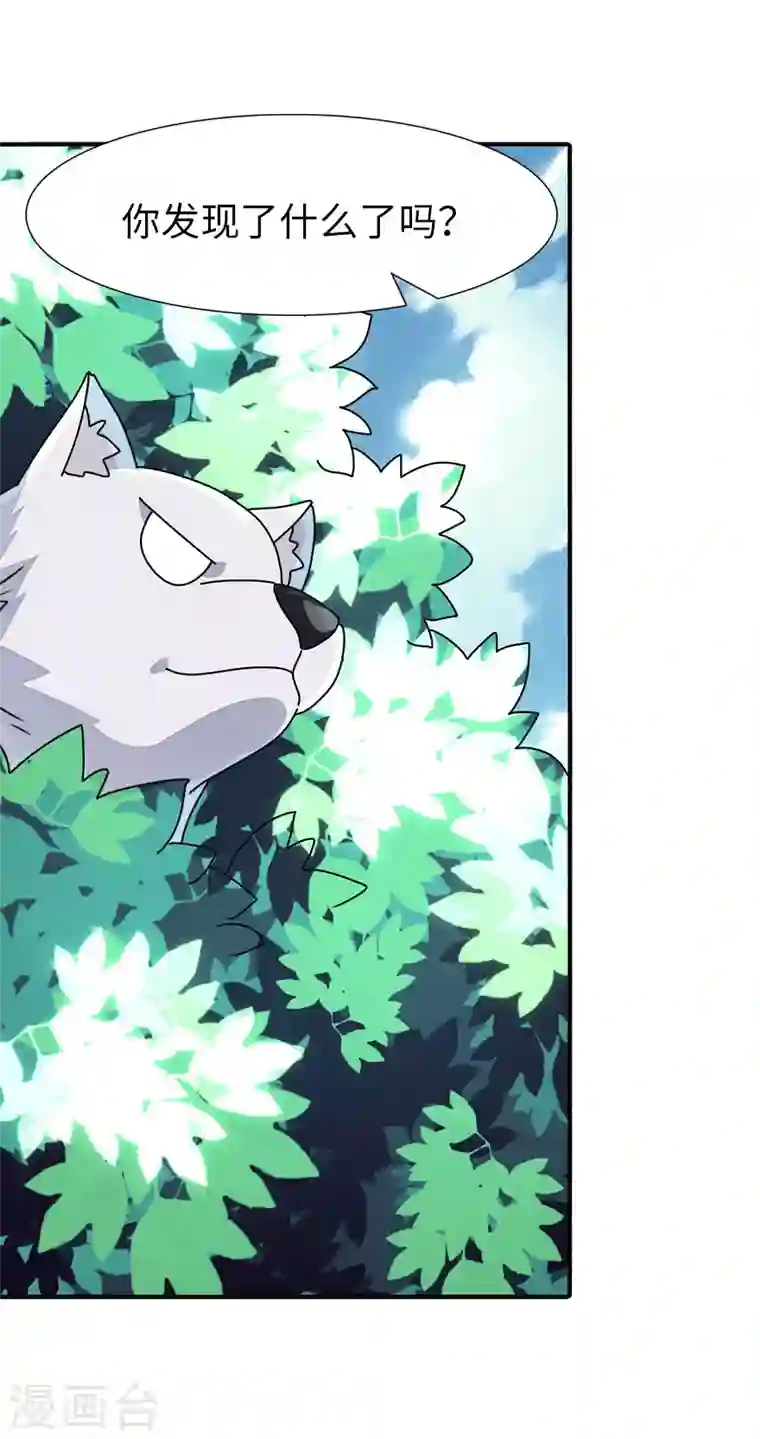 我的守护女友第189话