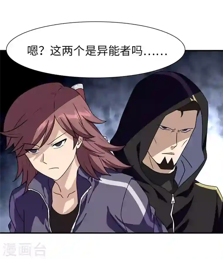 我的守护女友第189话