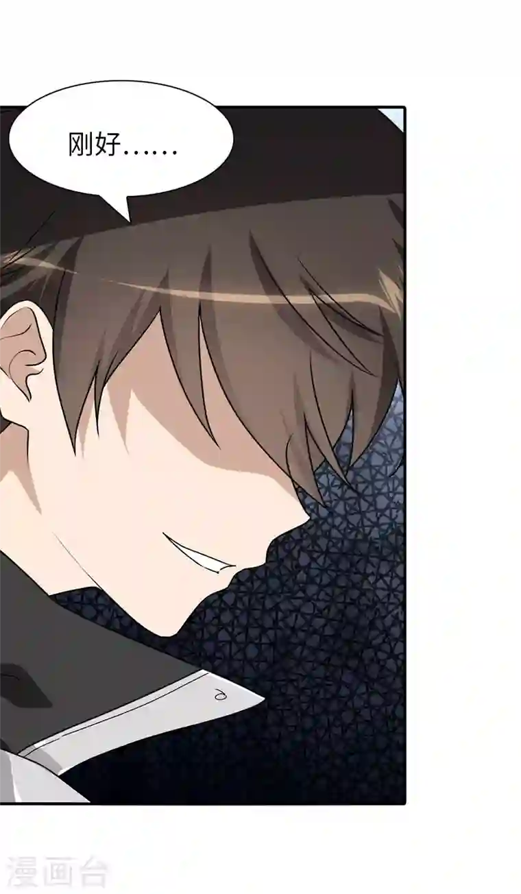 我的守护女友第189话