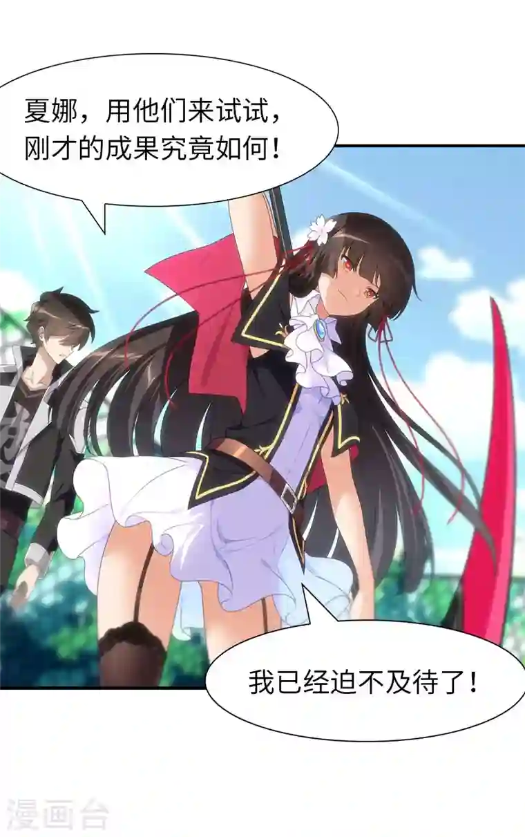 我的守护女友第189话