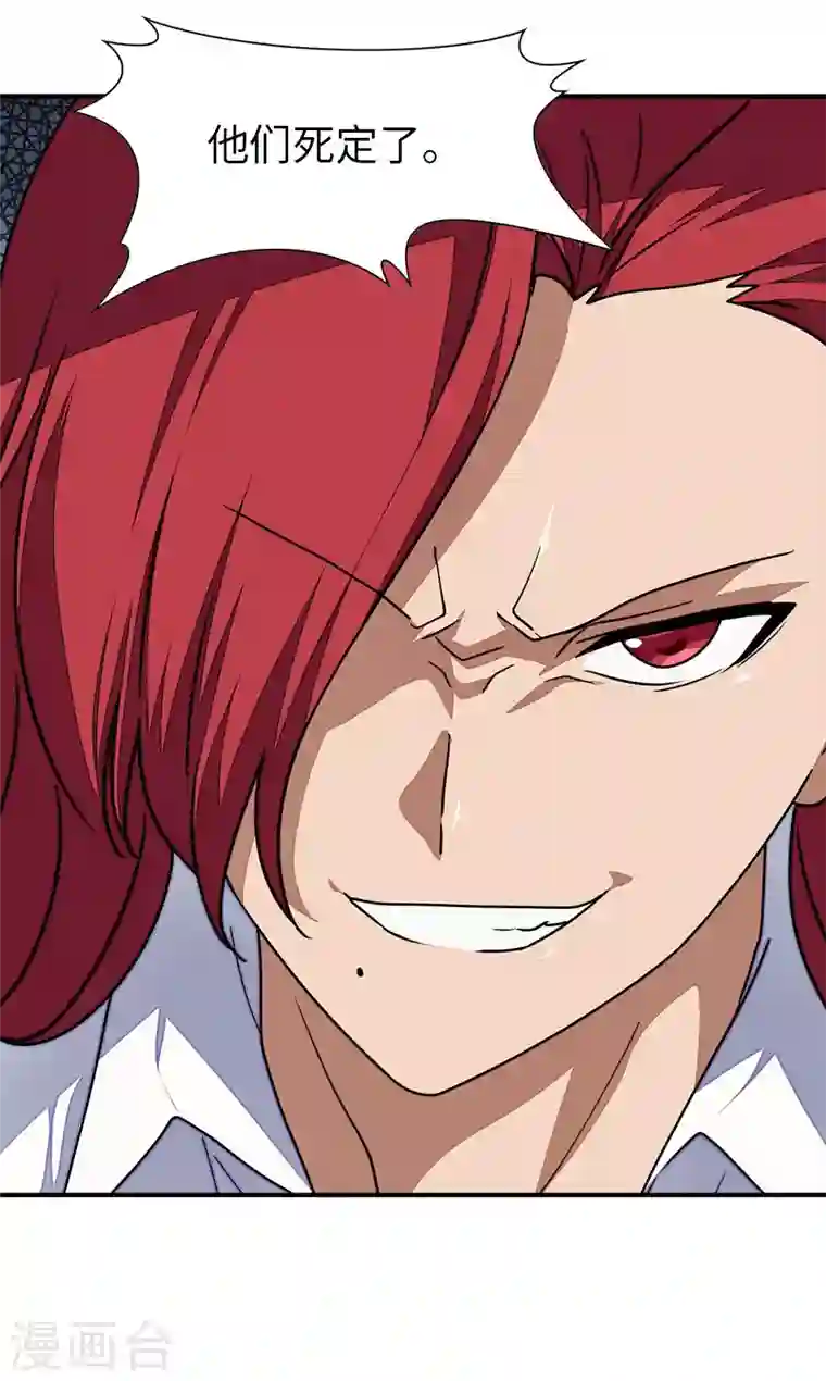 我的守护女友第189话