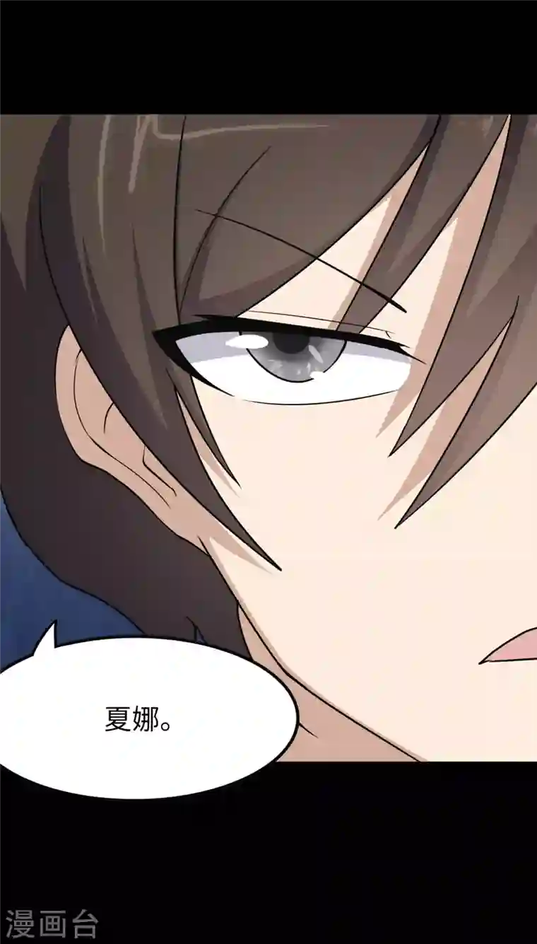 我的守护女友第190话