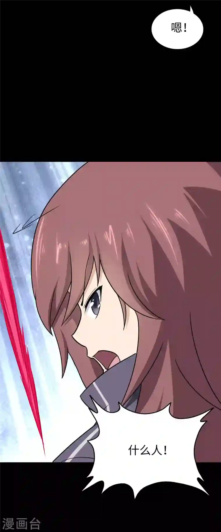 我的守护女友第190话