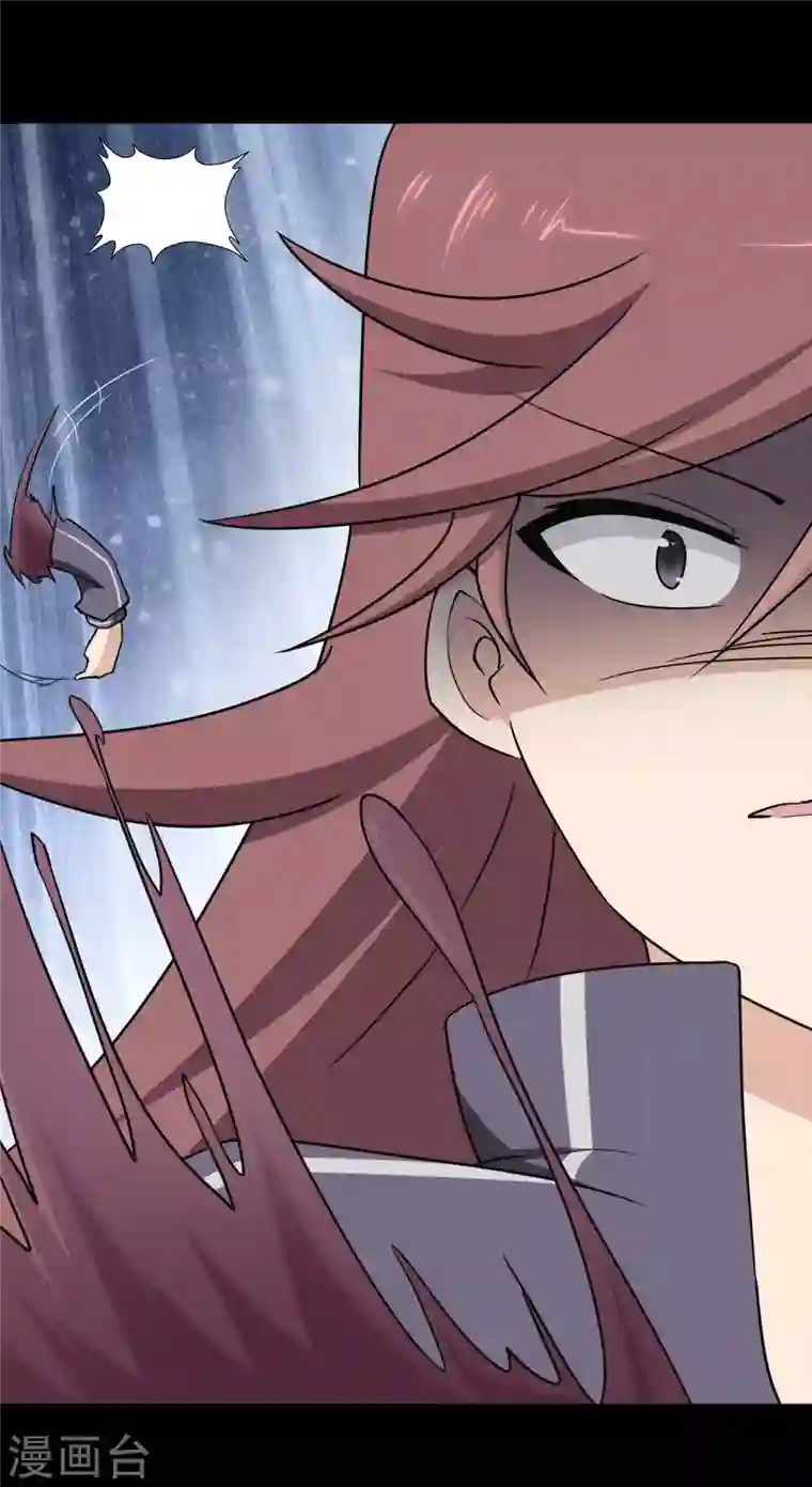 我的守护女友第190话