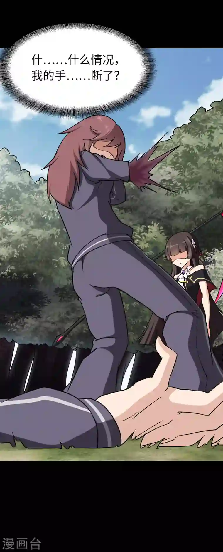 我的守护女友第190话