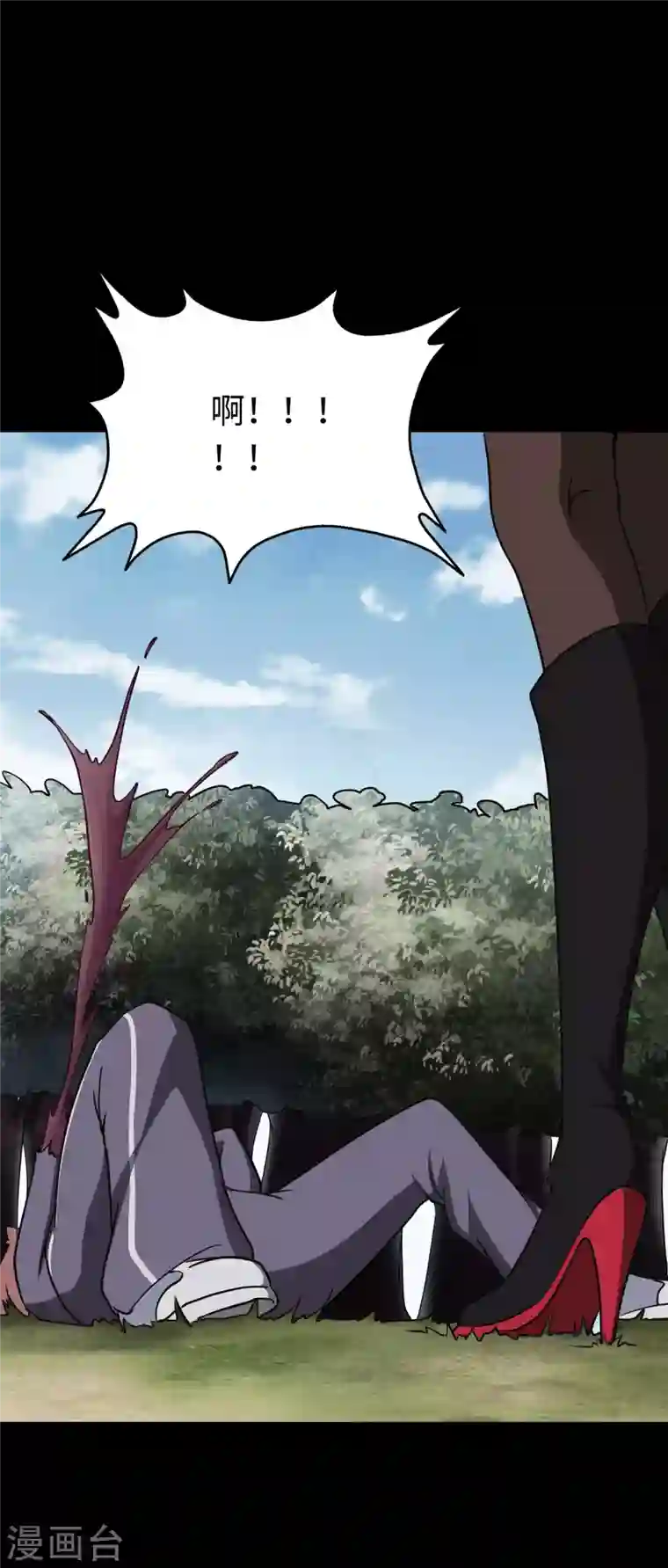 我的守护女友第190话