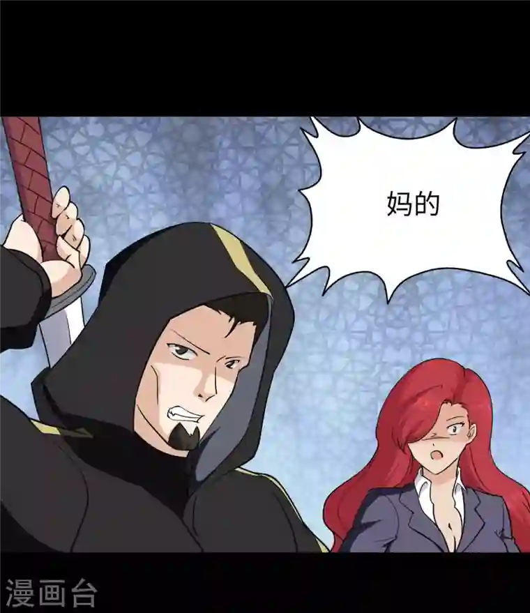 我的守护女友第190话