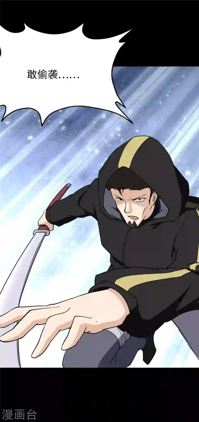 我的守护女友第190话