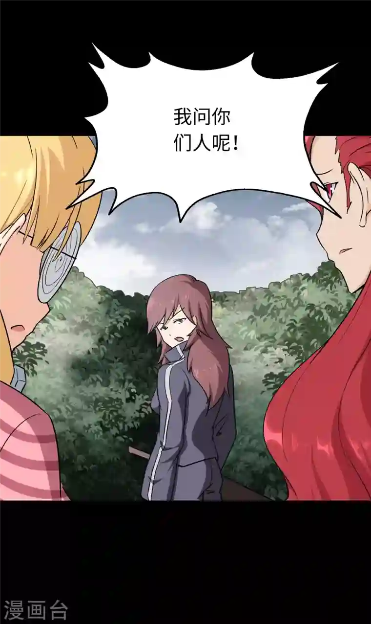 我的守护女友第190话