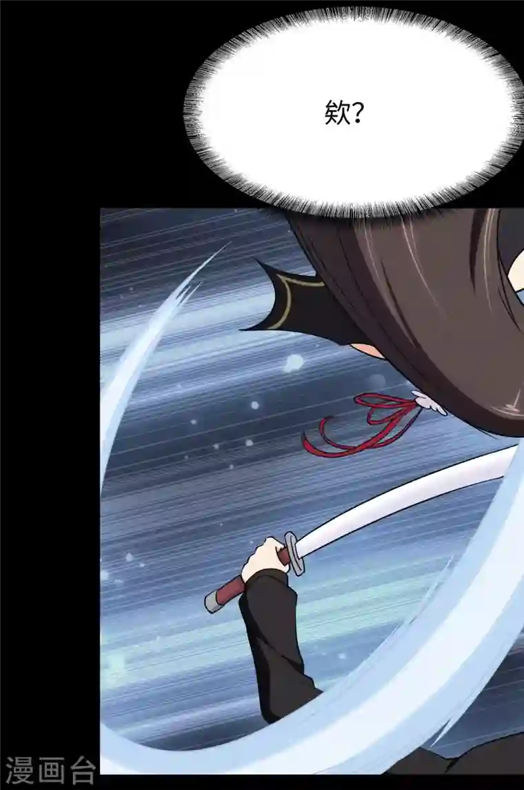 我的守护女友第190话