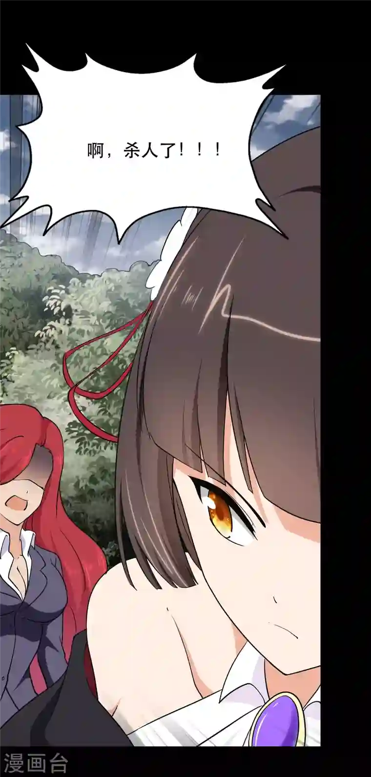 我的守护女友第190话