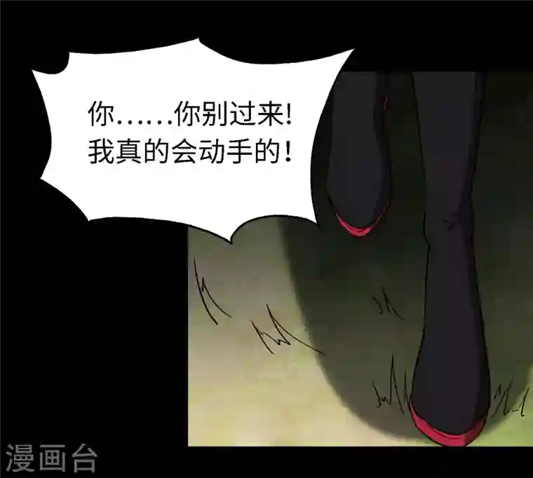 我的守护女友第190话