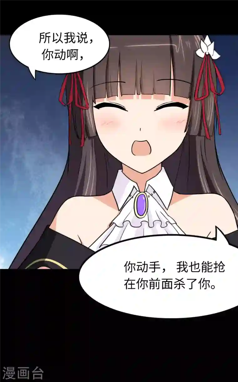 我的守护女友第190话