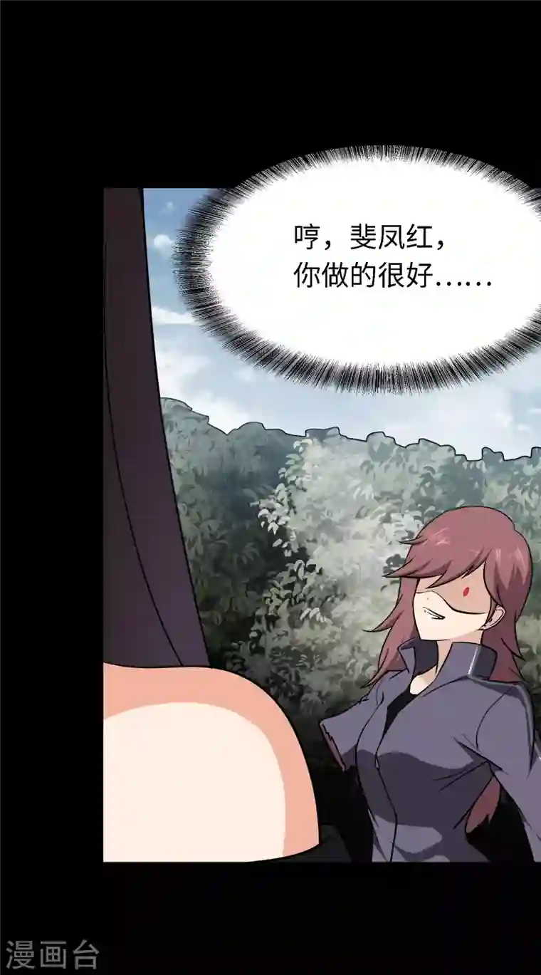 我的守护女友第190话