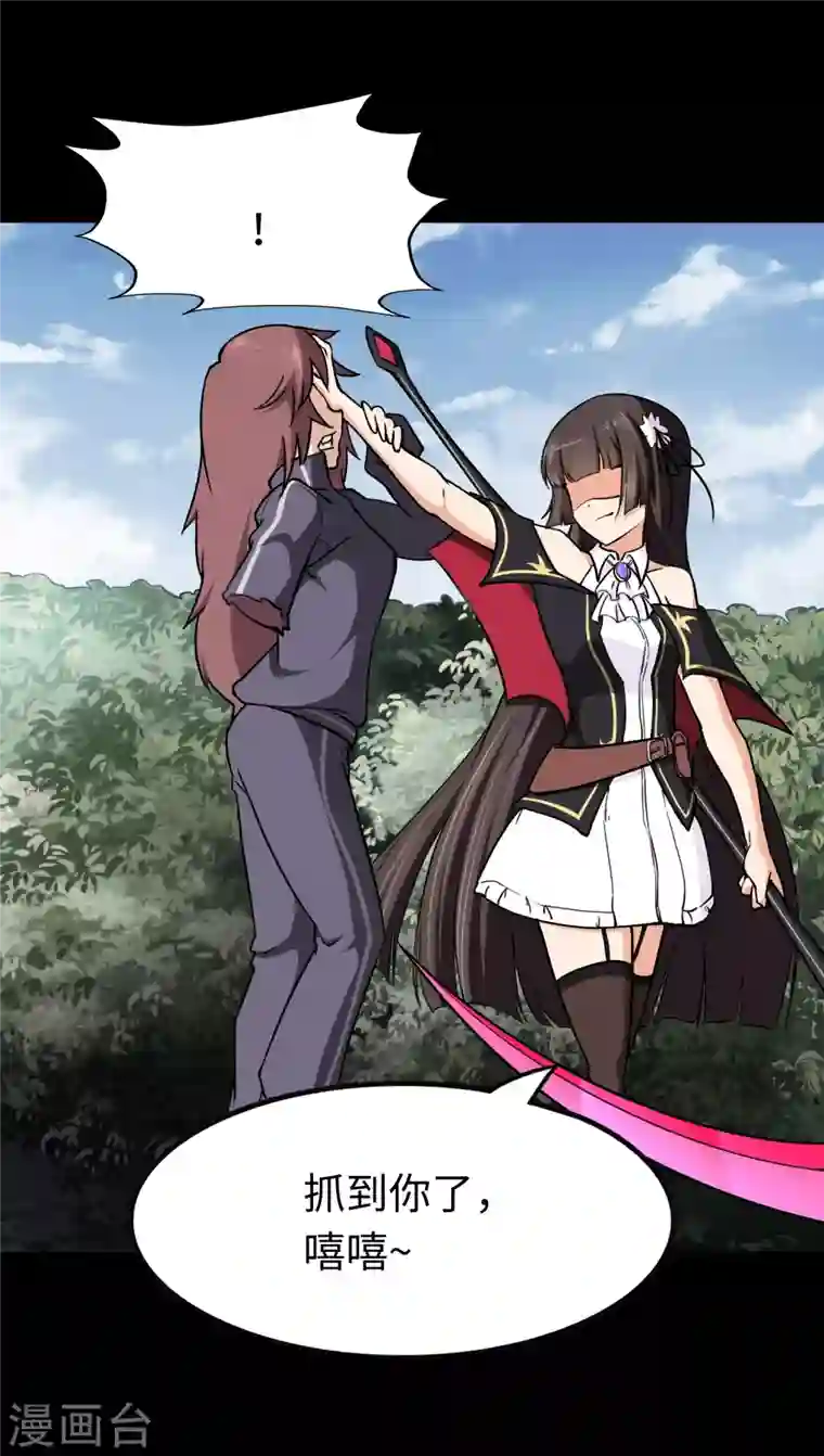 我的守护女友第190话